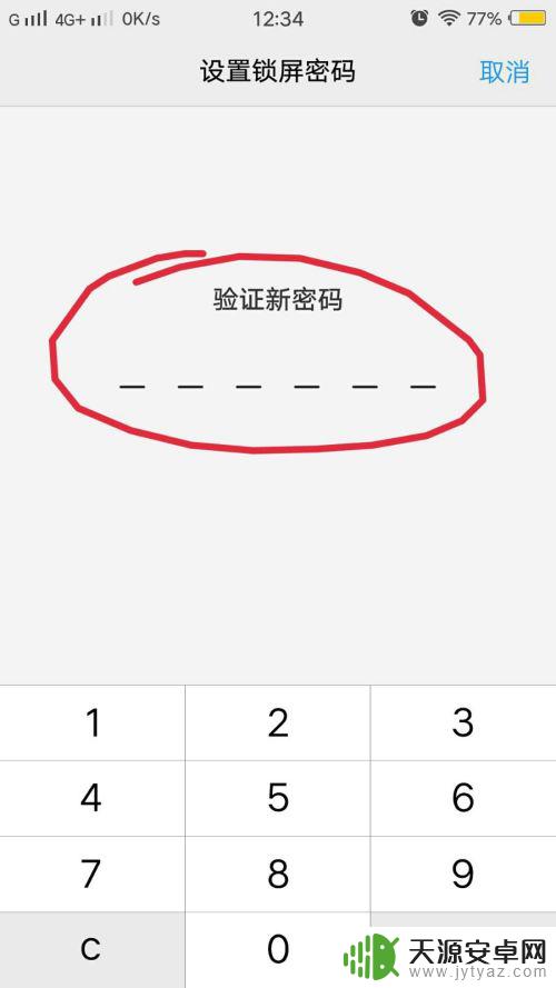 手机重启后忘记锁屏密码怎么办 手机密码忘记了重启后指纹识别不可用怎么处理