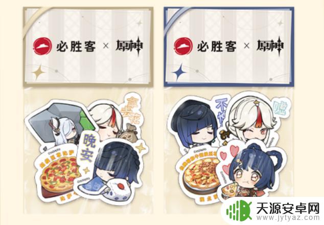 必胜客联名原神时间 原神必胜客联动活动详情