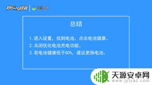 苹果手机电量越充越低怎么回事 苹果手机为什么充电越充越少