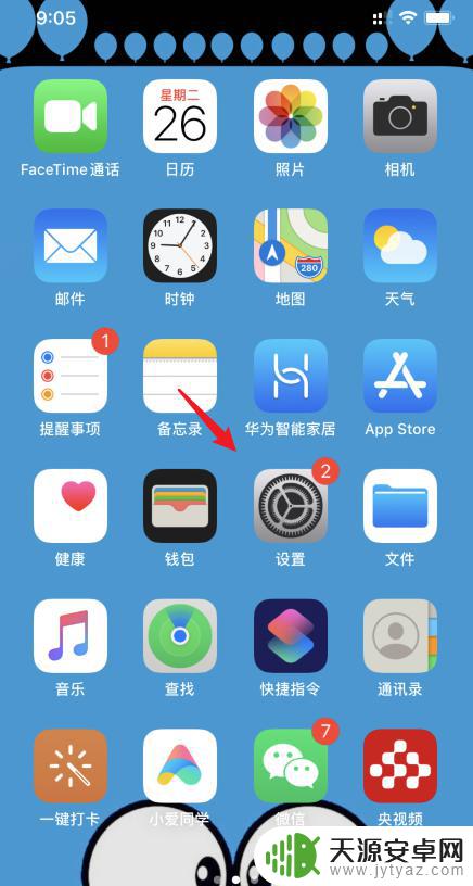 iphone主卡副卡怎么设置 iPhone11主副卡切换教程