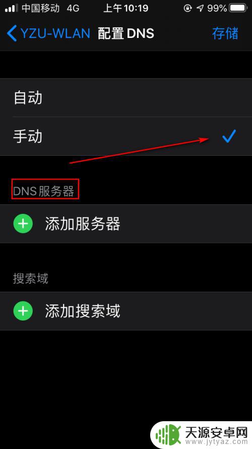 手机dns异常怎么解决 手机DNS设置异常怎么修复