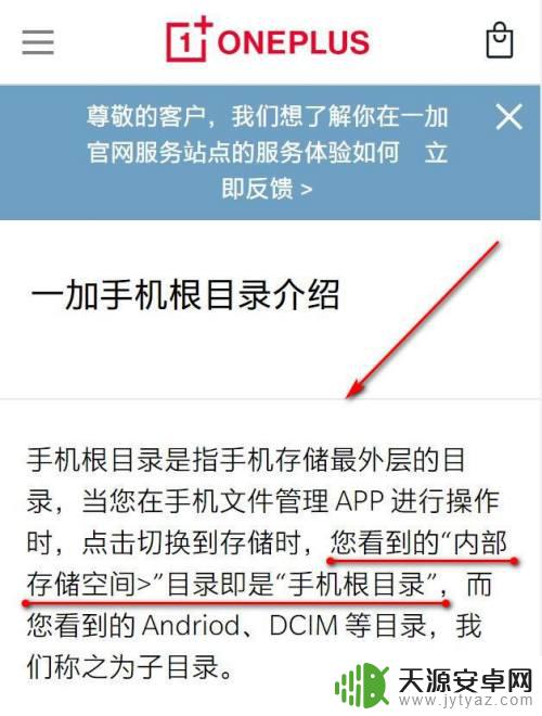 手机文件根目录怎么找 一加手机根目录在哪个文件夹