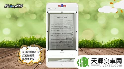 怎样用手机编辑pdf 手机上如何将PDF文件转换为可编辑格式