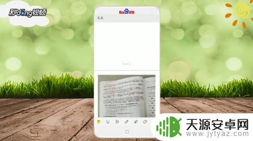 怎样用手机编辑pdf 手机上如何将PDF文件转换为可编辑格式