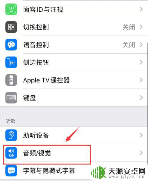 苹果手机呼吸灯闪烁怎么设置的 iPhone呼吸灯设置教程