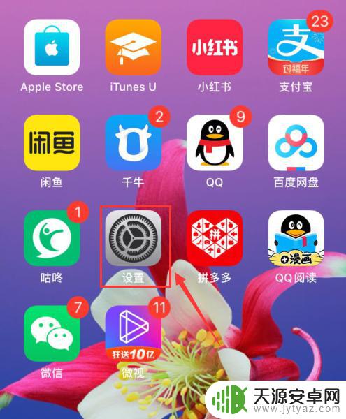 苹果手机呼吸灯闪烁怎么设置的 iPhone呼吸灯设置教程