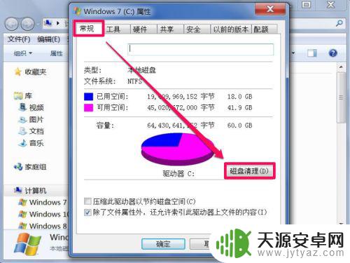 怎样清除手机的垃圾广告 如何手动清理电脑内的垃圾缓存文件