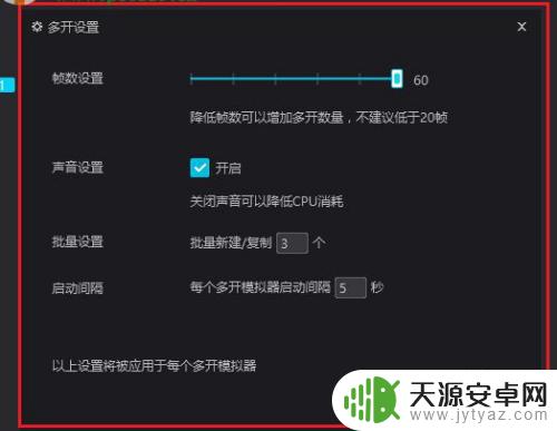 手机模拟手机的模拟器 在模拟器中实现多开窗口并显示不同IP地址的步骤