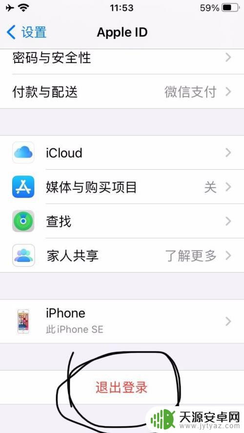 怎么打不开跟踪手机 iPhone苹果手机允许APP跟踪设置变灰色无法打开