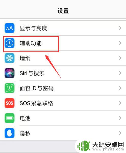 苹果手机呼吸灯闪烁怎么设置的 iPhone呼吸灯设置教程