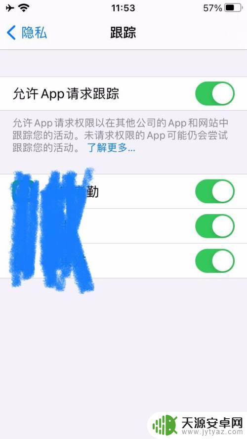 怎么打不开跟踪手机 iPhone苹果手机允许APP跟踪设置变灰色无法打开