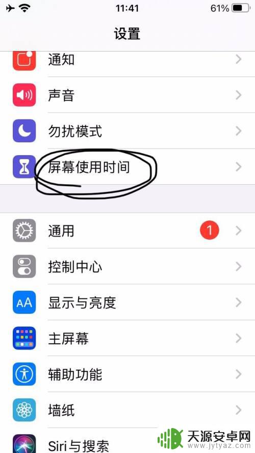 怎么打不开跟踪手机 iPhone苹果手机允许APP跟踪设置变灰色无法打开