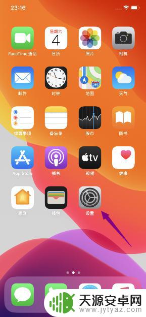 苹果手机如何轻点回退 如何将iPhone11回退操作设置成轻点