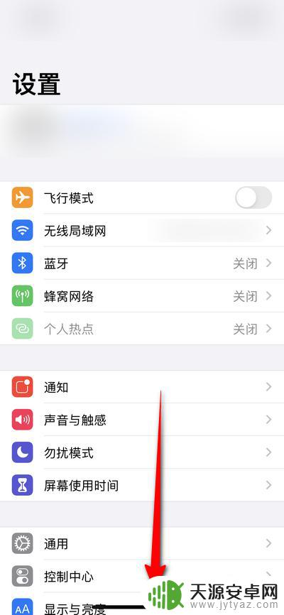 手机如何调30帧时间 iPhone手机慢动作视频录制帧率设置教程