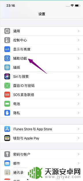 苹果手机如何轻点回退 如何将iPhone11回退操作设置成轻点