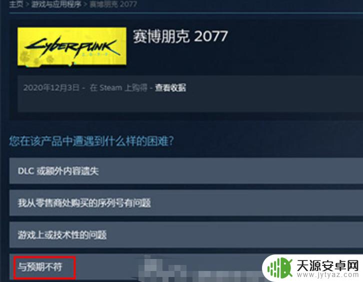 steam英文版退款怎么退款 怎么在Steam上申请退款