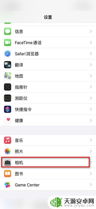 手机如何调30帧时间 iPhone手机慢动作视频录制帧率设置教程