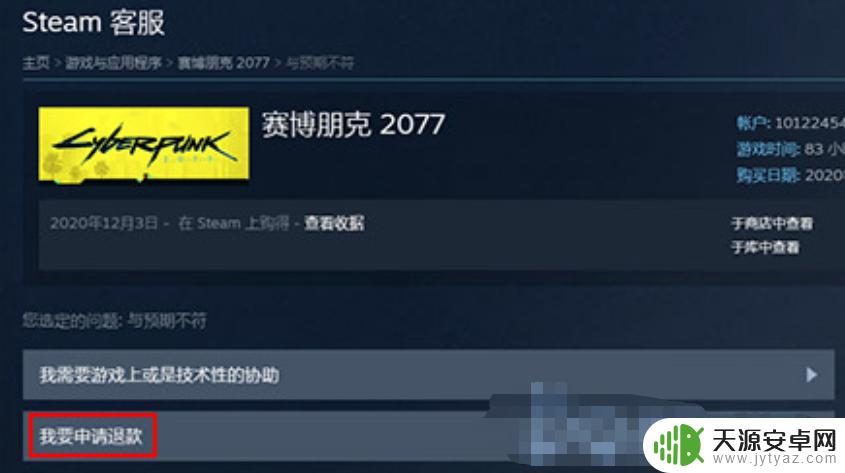 steam英文版退款怎么退款 怎么在Steam上申请退款