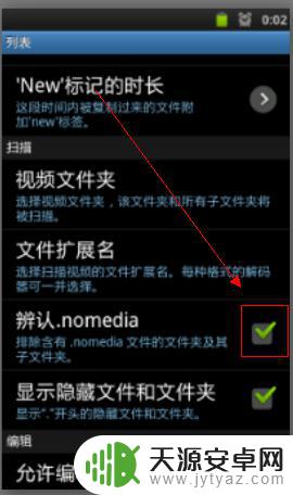 手机视频怎么检测不到 MX Player播放器无法播放视频文件的解决方法