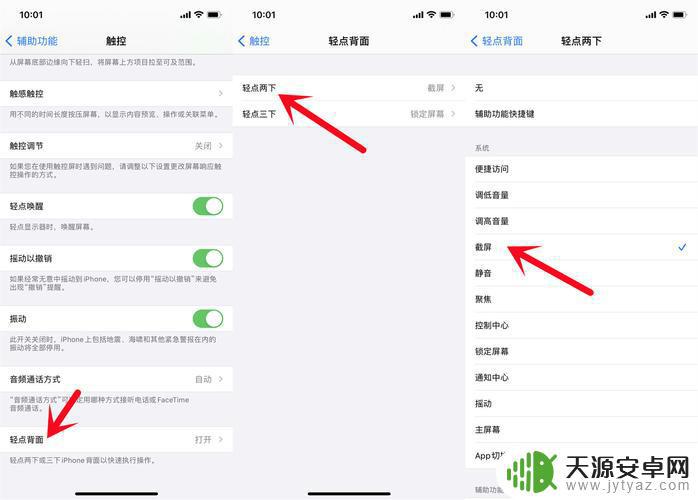 苹果手机咋截图啊 苹果手机截图方法