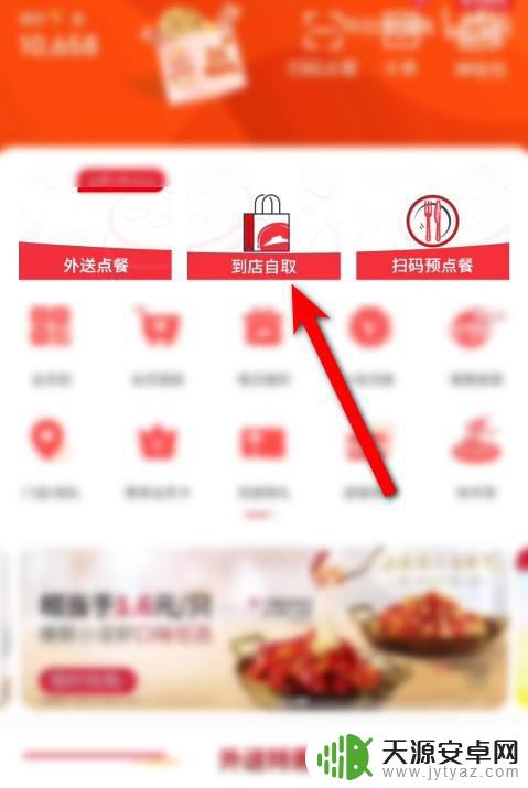 原神必胜客外卖 必胜客原神联动外卖优惠活动