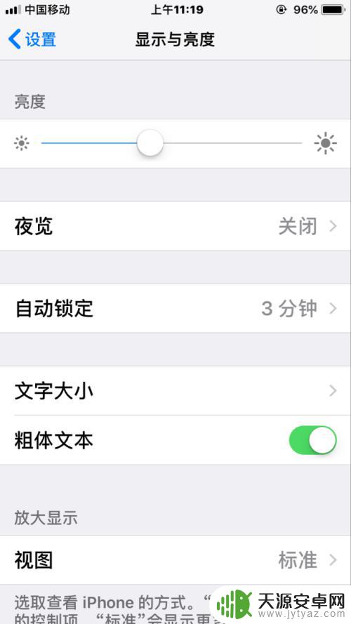 iphone待机界面设置 如何调整iPhone苹果的待机时间设置