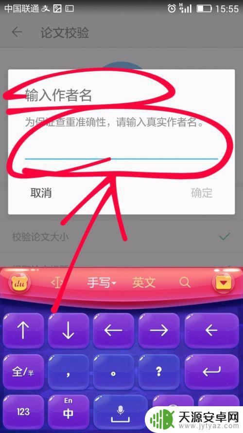 怎么手机查重 使用手机WPS office进行论文查重的注意事项