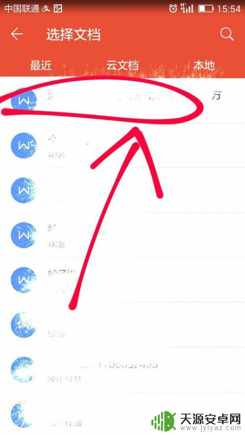 怎么手机查重 使用手机WPS office进行论文查重的注意事项