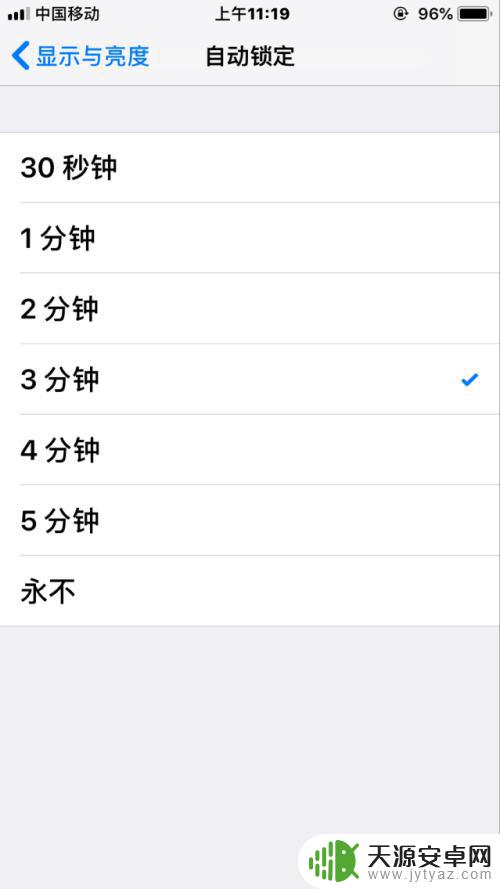 iphone待机界面设置 如何调整iPhone苹果的待机时间设置
