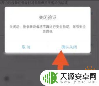 手机米游社取消原神验证码 《原神》米游社手机验证码关闭方法分享