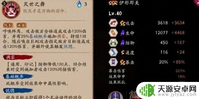 阴阳师：SSR伊邪那美技能公开，优秀的群控 ，更是清姬的上位