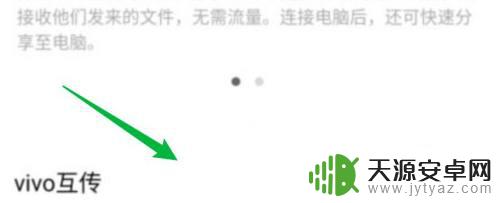 小米手机怎么和vivo手机互传 小米和vivo如何进行数据互传