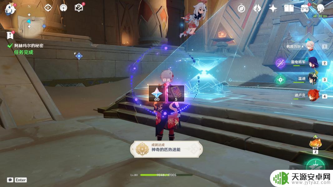 原神黄金梦乡任务阿赫玛尔的秘密 黄金梦乡阿赫玛尔的秘密任务全流程