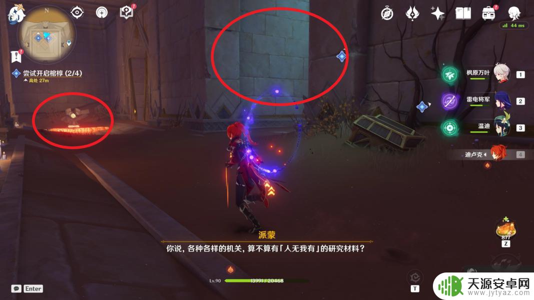 原神黄金梦乡任务阿赫玛尔的秘密 黄金梦乡阿赫玛尔的秘密任务全流程