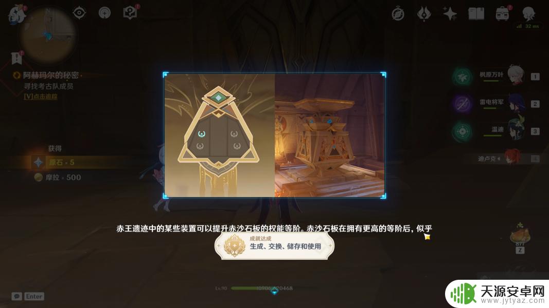 原神黄金梦乡任务阿赫玛尔的秘密 黄金梦乡阿赫玛尔的秘密任务全流程
