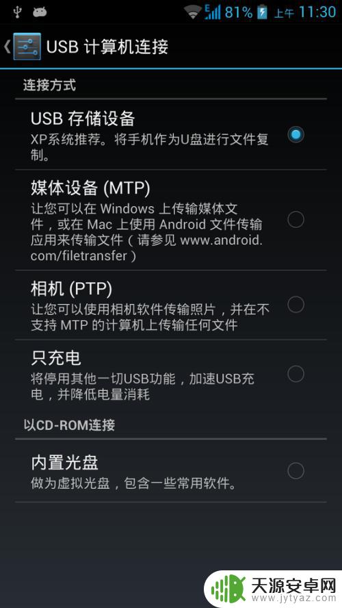 笔记本给手机充电怎么变快 如何通过电脑连接手机实现快速充电