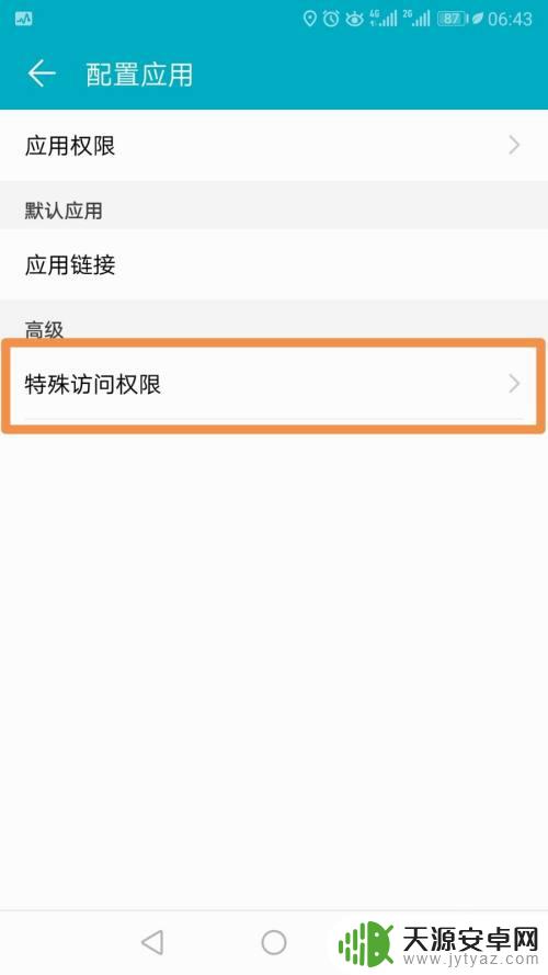 手机设置如何让电池不跑 如何设置手机电池深度优化