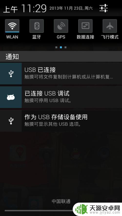 笔记本给手机充电怎么变快 如何通过电脑连接手机实现快速充电