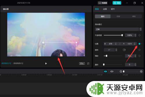 手机如何让视频人物换头 剪映专业版如何实现视频中人物换头效果