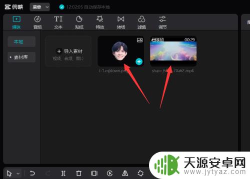 手机如何让视频人物换头 剪映专业版如何实现视频中人物换头效果
