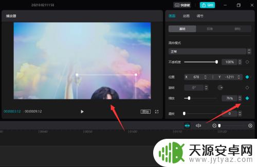 手机如何让视频人物换头 剪映专业版如何实现视频中人物换头效果