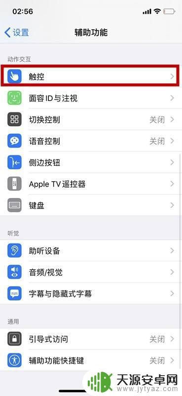 苹果手机只能带耳机听声音是怎么回事 解决苹果手机只能用耳机才有声音的方法