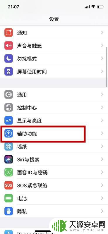 苹果手机只能带耳机听声音是怎么回事 解决苹果手机只能用耳机才有声音的方法