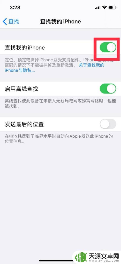 苹果手机怎么同屏老公手机不被发现 苹果手机如何关闭定位功能