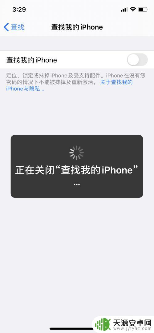 苹果手机怎么同屏老公手机不被发现 苹果手机如何关闭定位功能