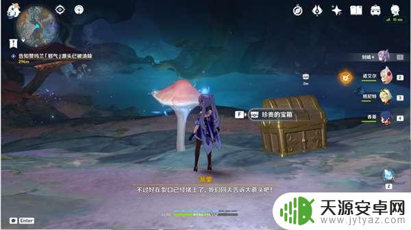 原神蘑菇的求救 原神黯淡蘑菇求救攻略分享