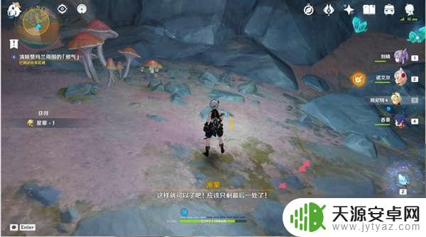 原神蘑菇的求救 原神黯淡蘑菇求救攻略分享