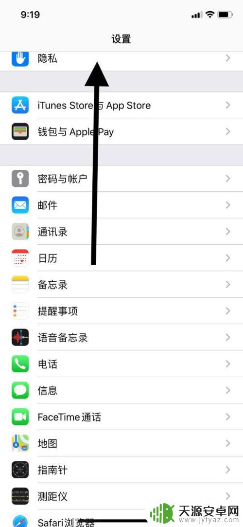 苹果手机我的iphone在哪里打开 如何在苹果11手机上开启查找我的iPhone功能