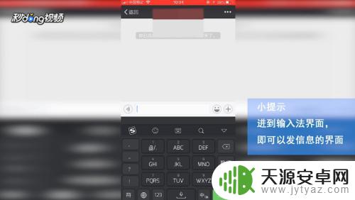 苹果手机怎么打出小人 iPhone如何打特殊符号