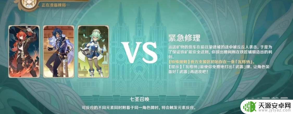 原神每周七圣召唤来客挑战 原神七圣召唤每周来客挑战攻略